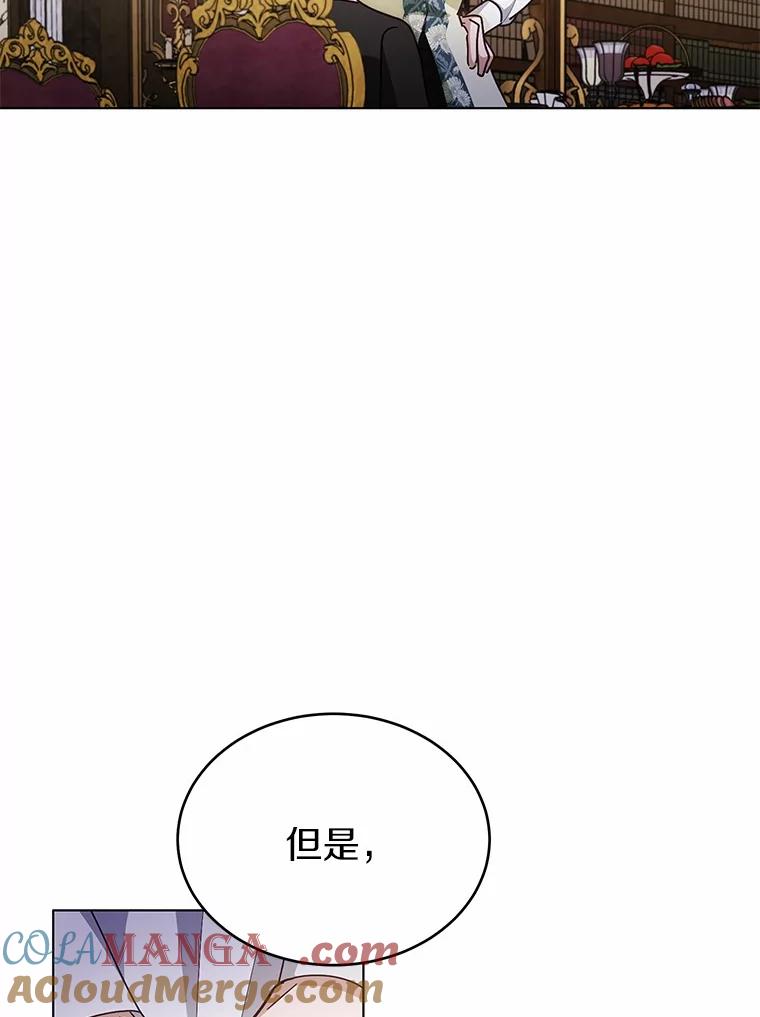 被发现就完蛋了！ 43.变相的折磨 第89页
