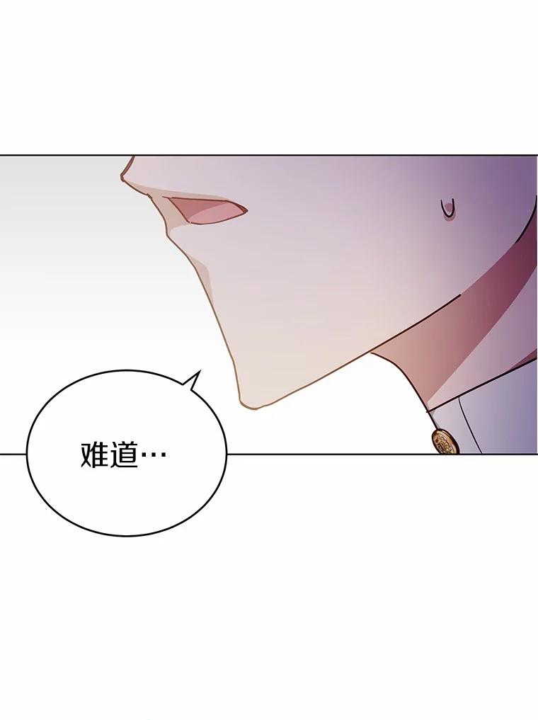 被发现就完蛋了！ 43.变相的折磨 第76页