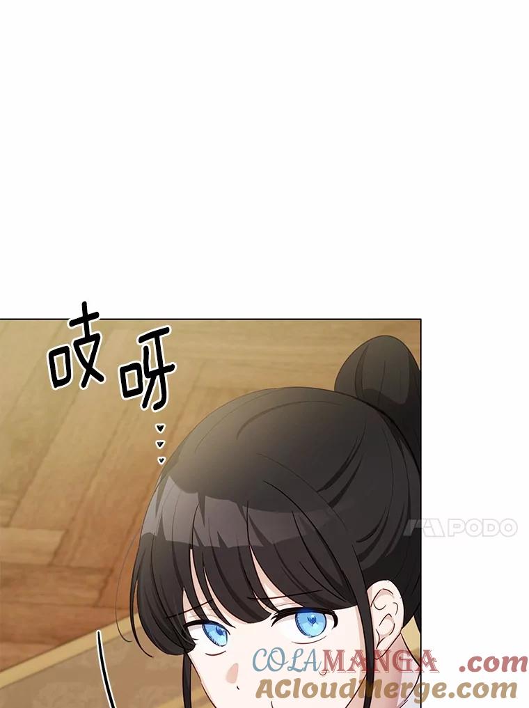 被发现就完蛋了！ 43.变相的折磨 第13页