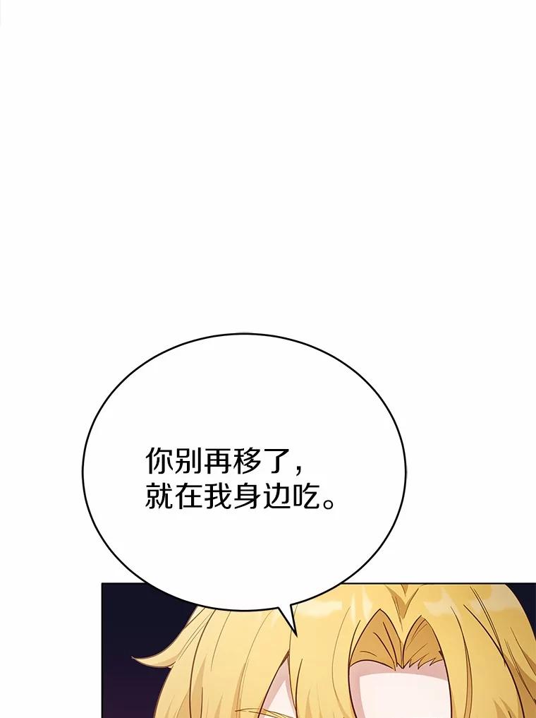 被发现就完蛋了！ 43.变相的折磨 第11页
