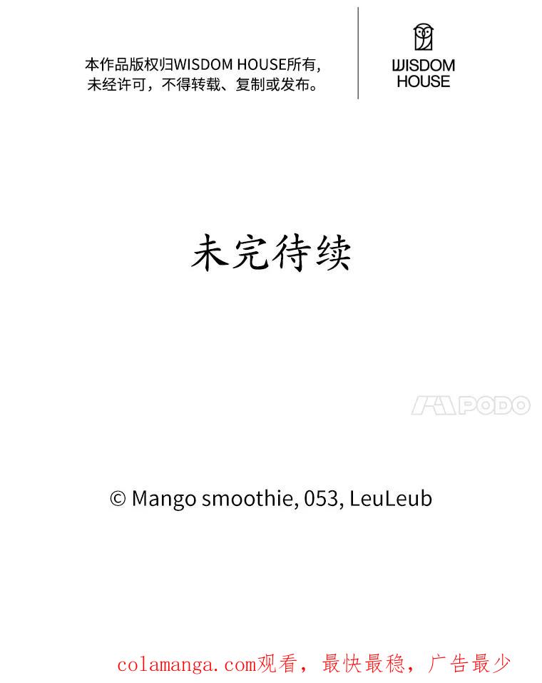 被发现就完蛋了！ 43.变相的折磨 第112页