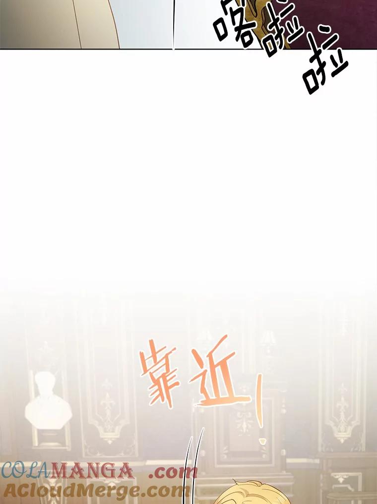 被发现就完蛋了！ 43.变相的折磨 第5页