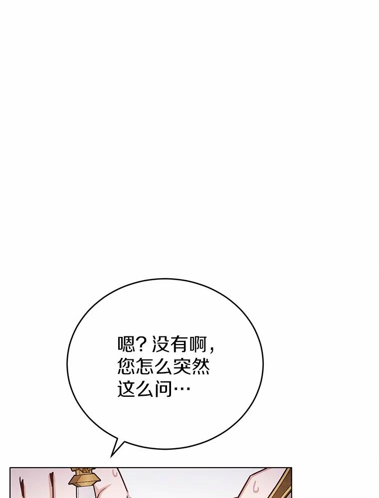 被发现就完蛋了！ 43.变相的折磨 第66页