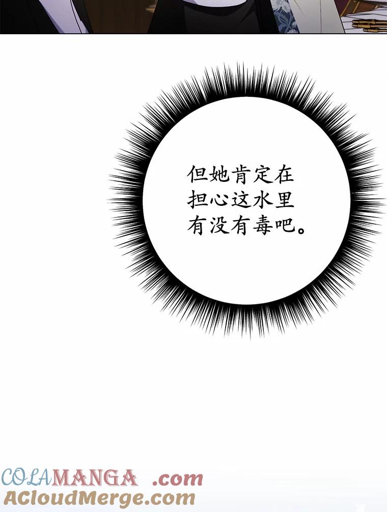 被发现就完蛋了！ 43.变相的折磨 第53页