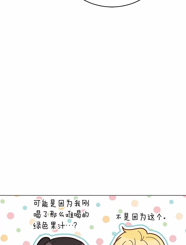 被发现就完蛋了！ 43.变相的折磨 第68页
