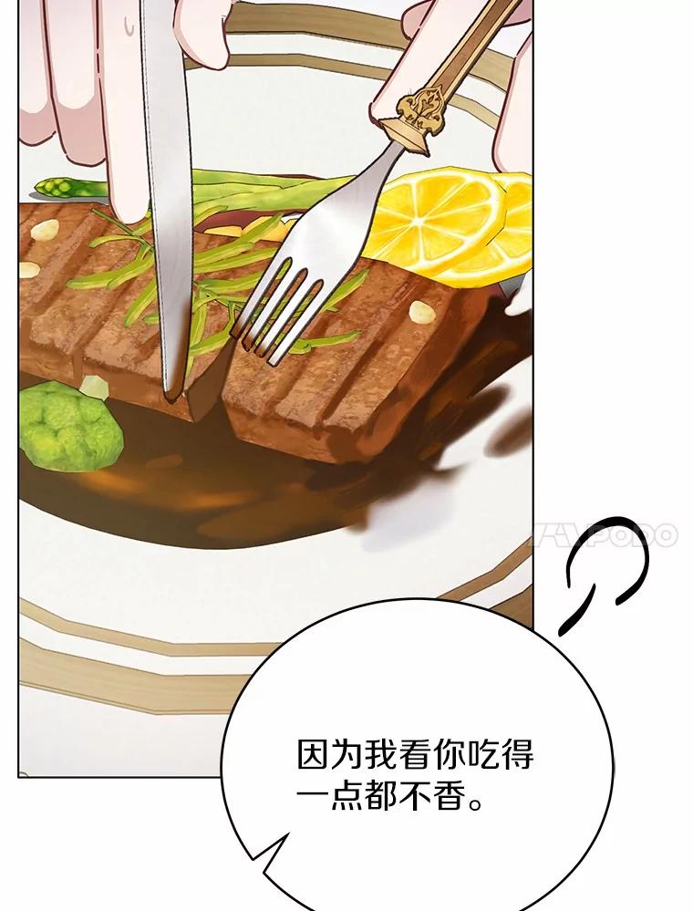 被发现就完蛋了！ 43.变相的折磨 第67页