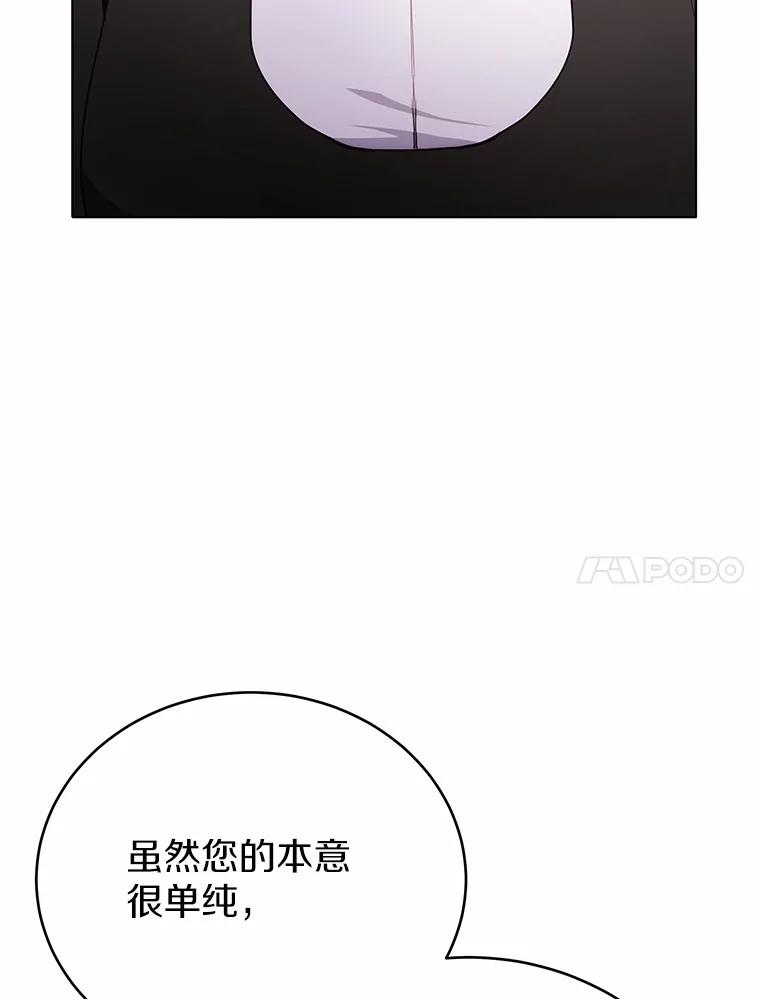 被发现就完蛋了！ 43.变相的折磨 第99页