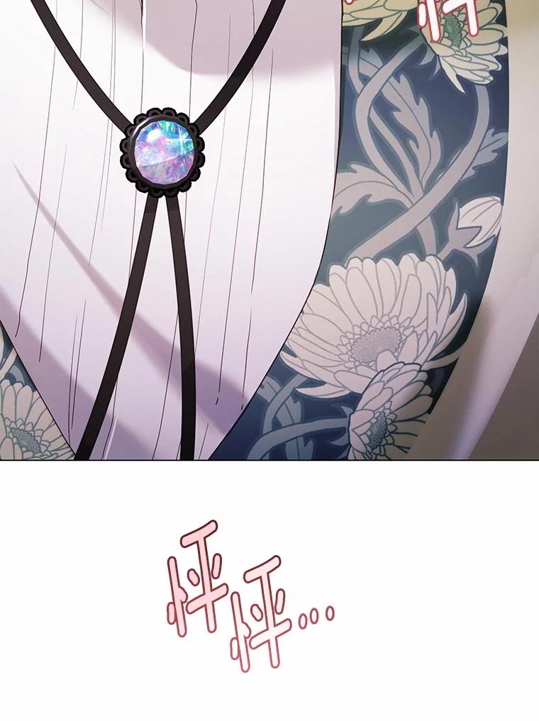 被发现就完蛋了！ 44.他是皇帝？ 第95页