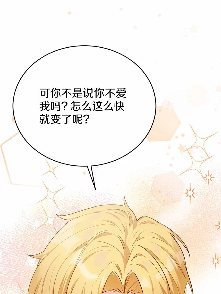 被发现就完蛋了！ 44.他是皇帝？ 第2页
