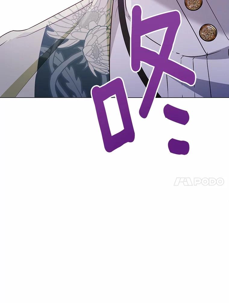 被发现就完蛋了！ 44.他是皇帝？ 第44页