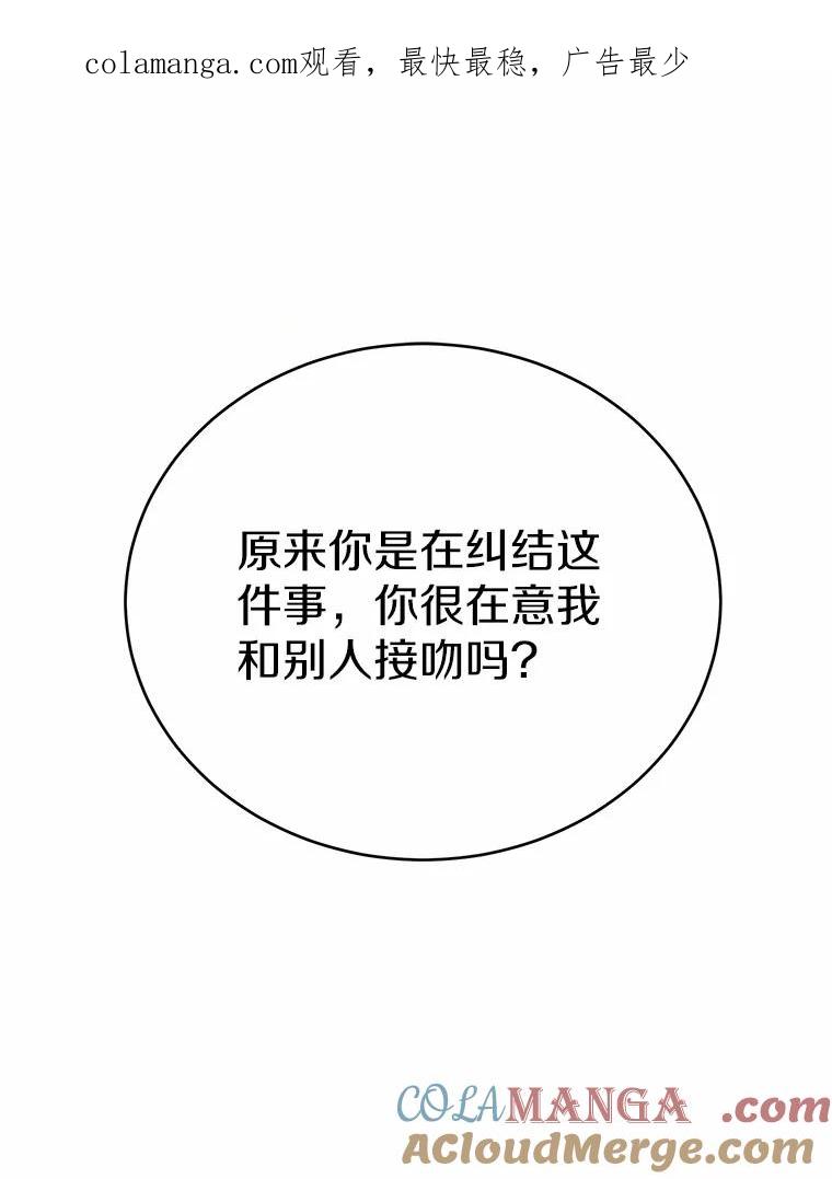 被发现就完蛋了！ 44.他是皇帝？ 第1页