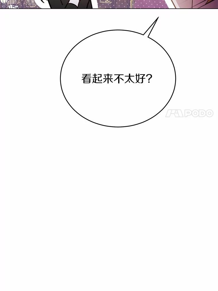 被发现就完蛋了！ 44.他是皇帝？ 第7页
