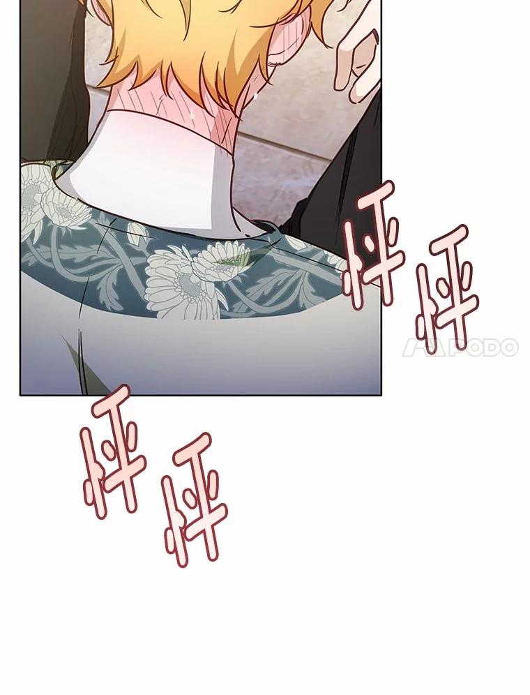 被发现就完蛋了！ 44.他是皇帝？ 第74页