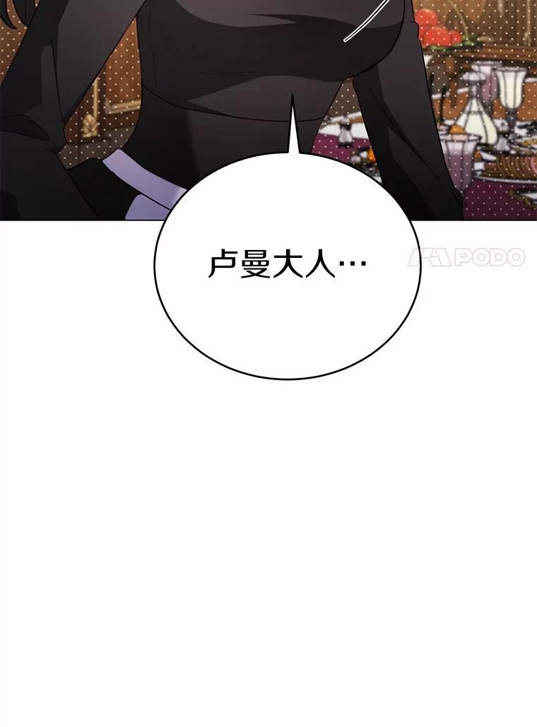 被发现就完蛋了！ 44.他是皇帝？ 第107页