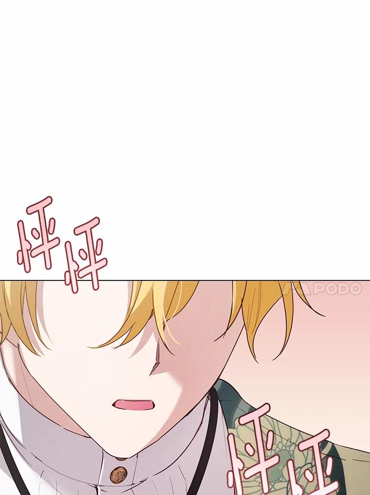 被发现就完蛋了！ 44.他是皇帝？ 第94页