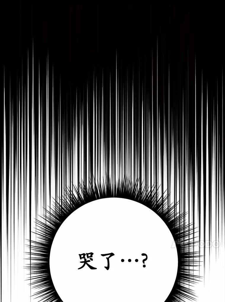 被发现就完蛋了！ 44.他是皇帝？ 第31页