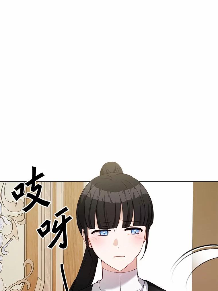被发现就完蛋了！ 45.要报酬 第3页