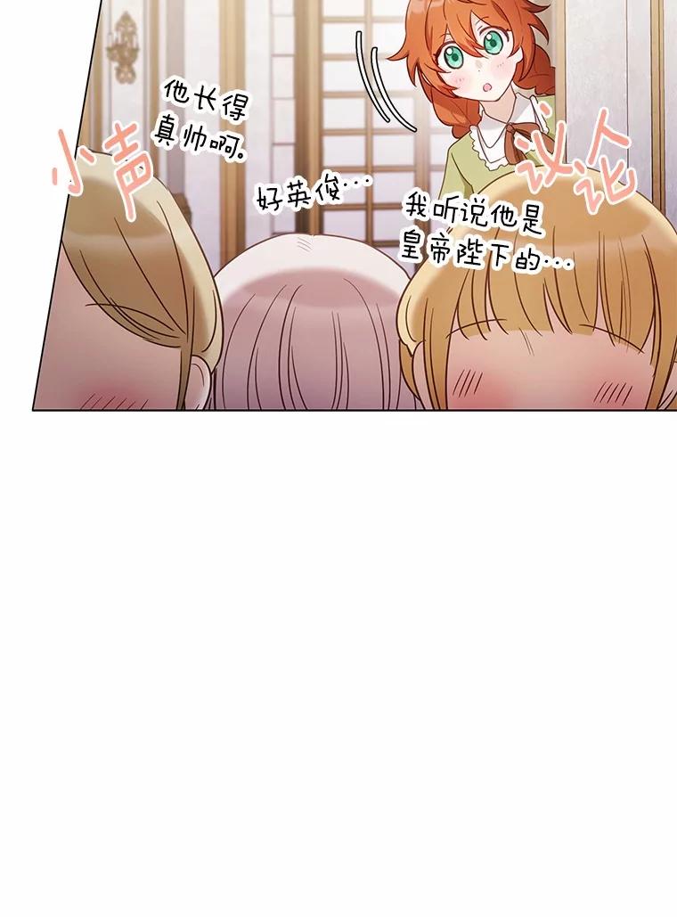 被发现就完蛋了！ 45.要报酬 第14页