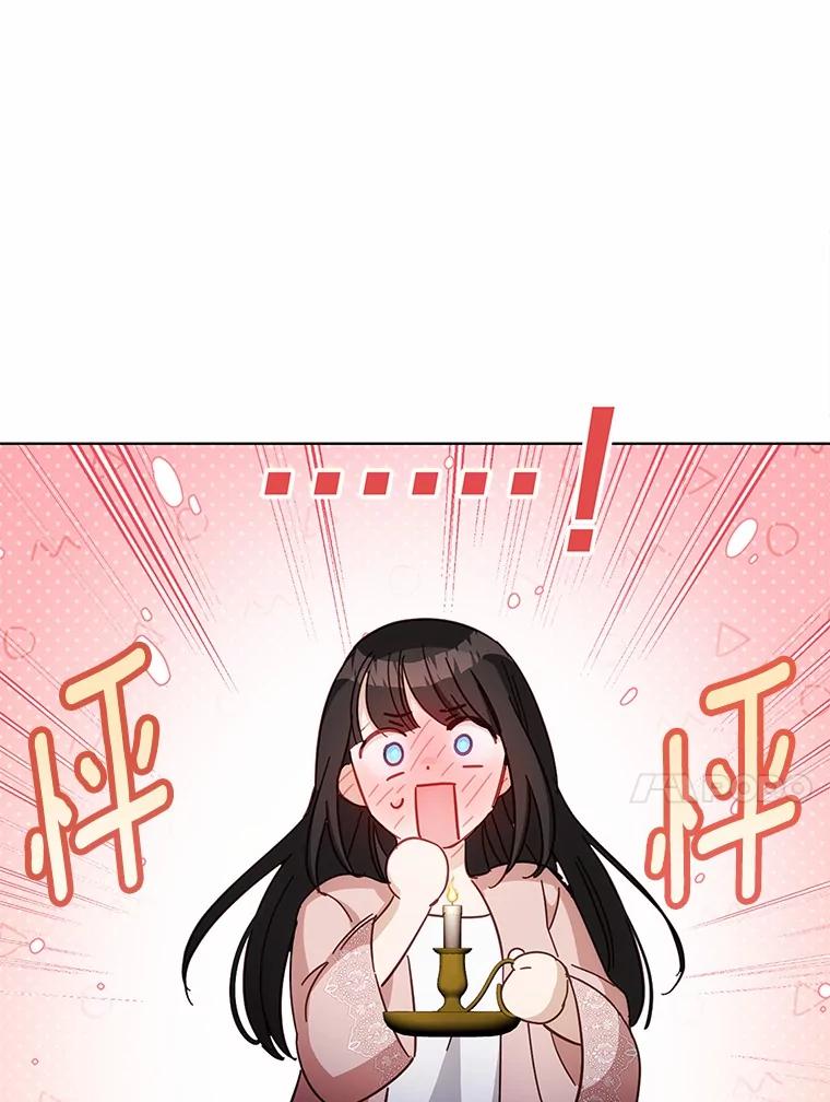 被发现就完蛋了！ 45.要报酬 第102页