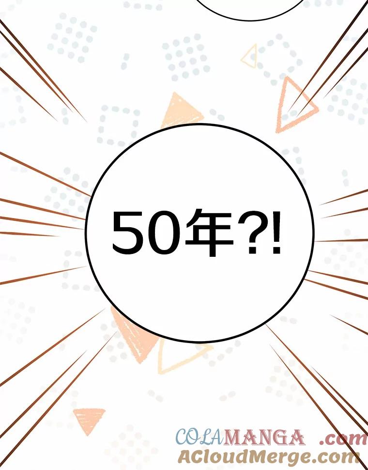 被发现就完蛋了！ 45.要报酬 第129页