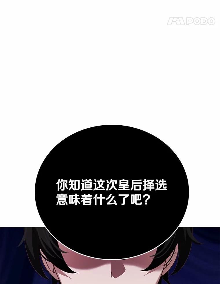 被发现就完蛋了！ 45.要报酬 第54页