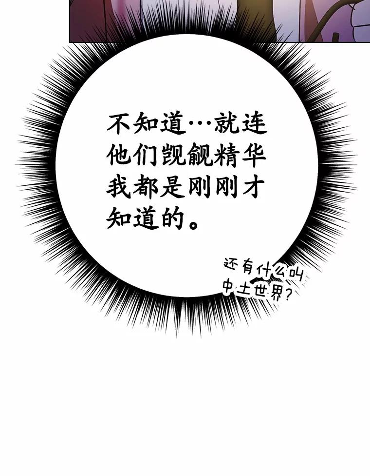 被发现就完蛋了！ 45.要报酬 第134页