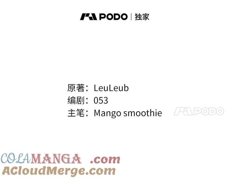 被发现就完蛋了！ 46.相同的寿命 第33页
