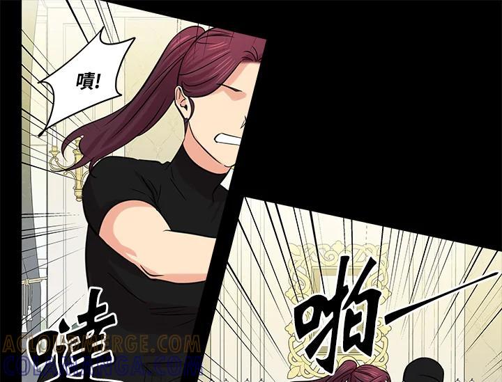 《永冻之言》第47话 第49页