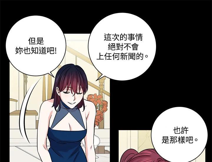 《永冻之言》第47话 第63页