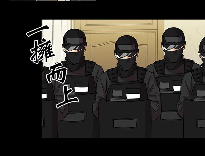 《永冻之言》第47话 第54页
