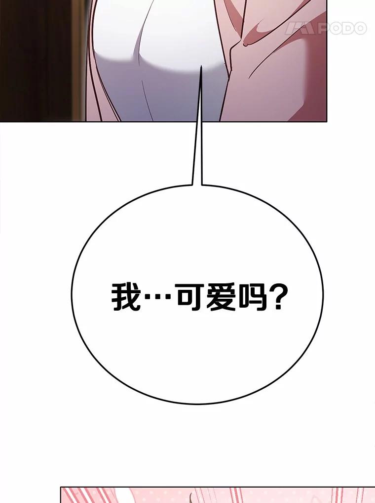 被发现就完蛋了！ 46.相同的寿命 第99页