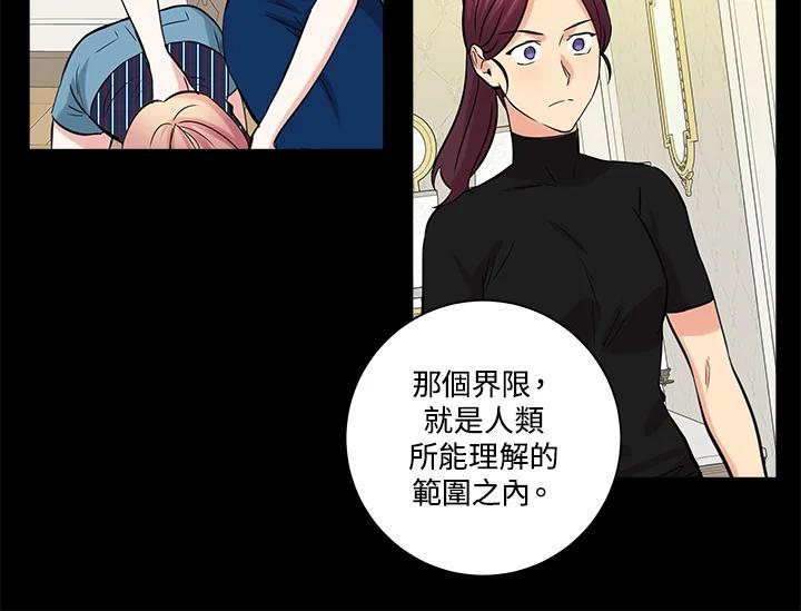 《永冻之言》第47话 第26页