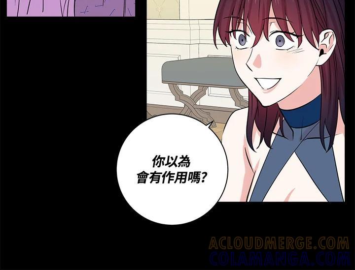 《永冻之言》第47话 第22页