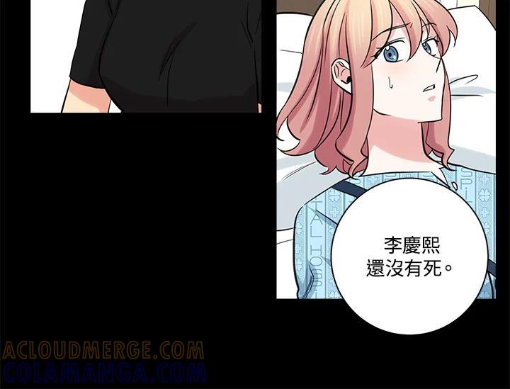 《永冻之言》第47话 第4页