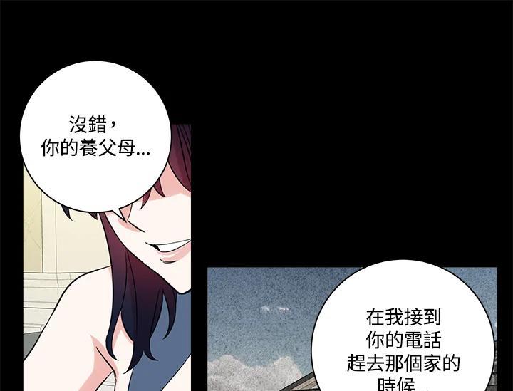 《永冻之言》第47话 第29页