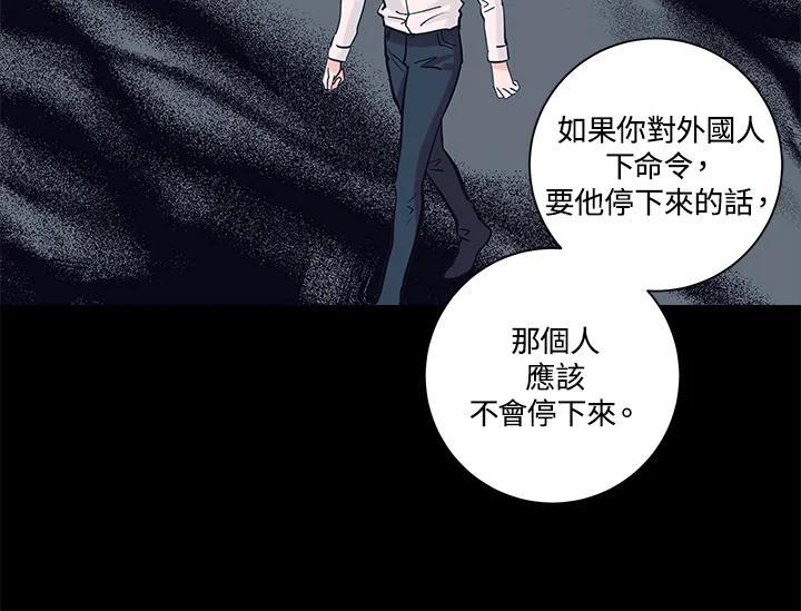 《永冻之言》第47话 第20页