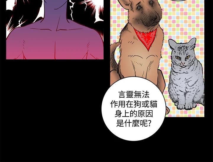 《永冻之言》第47话 第18页