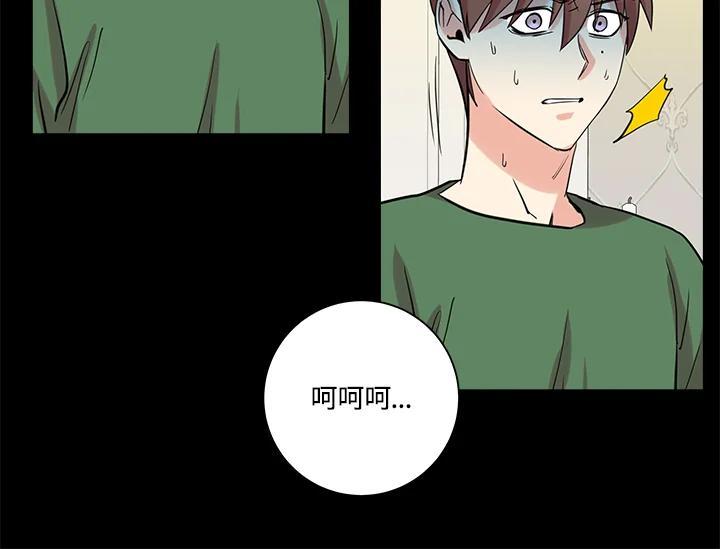 《永冻之言》第47话 第12页