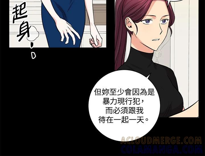 《永冻之言》第47话 第64页