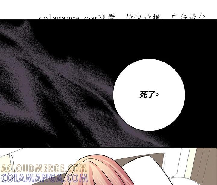 《永冻之言》第47话 第1页