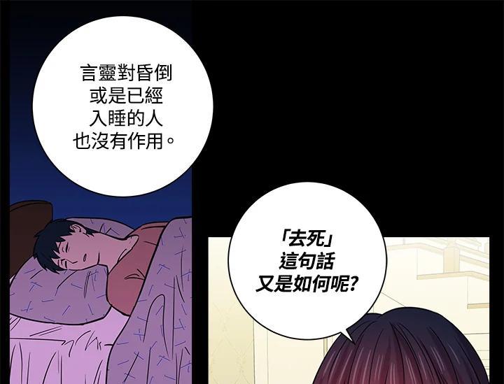 《永冻之言》第47话 第21页