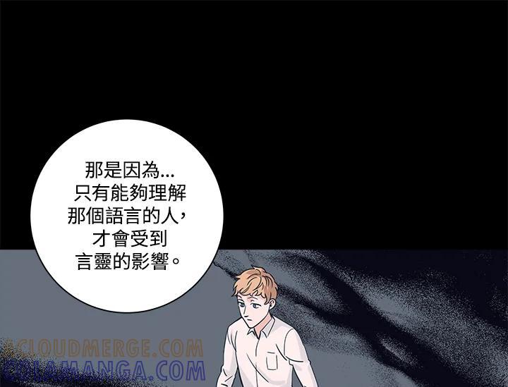 《永冻之言》第47话 第19页
