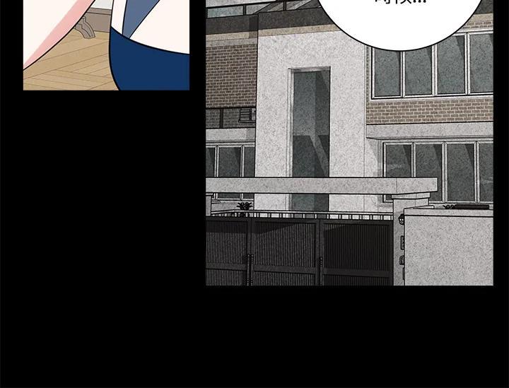 《永冻之言》第47话 第30页