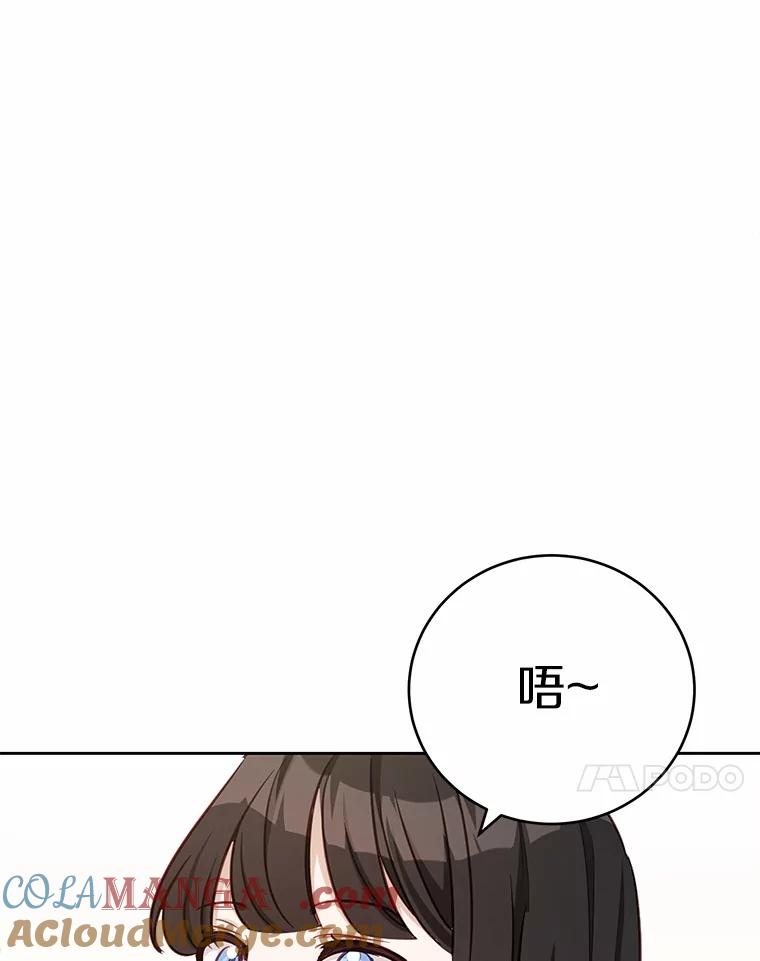 被发现就完蛋了！ 46.相同的寿命 第69页