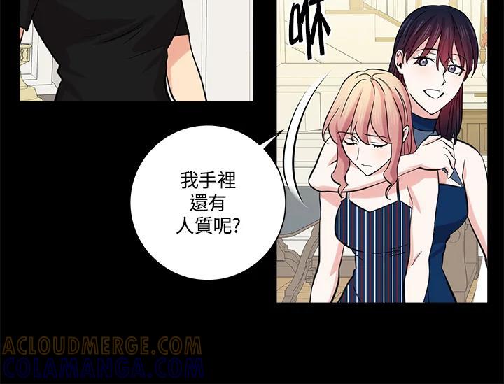 《永冻之言》第47话 第58页