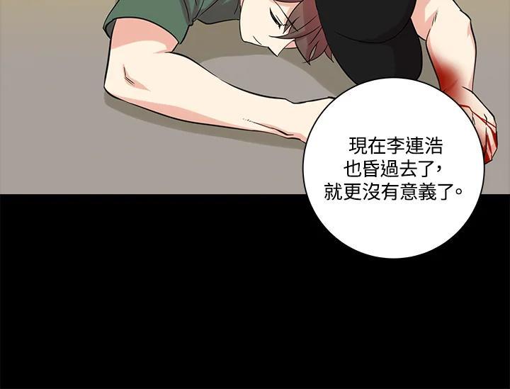 《永冻之言》第47话 第60页