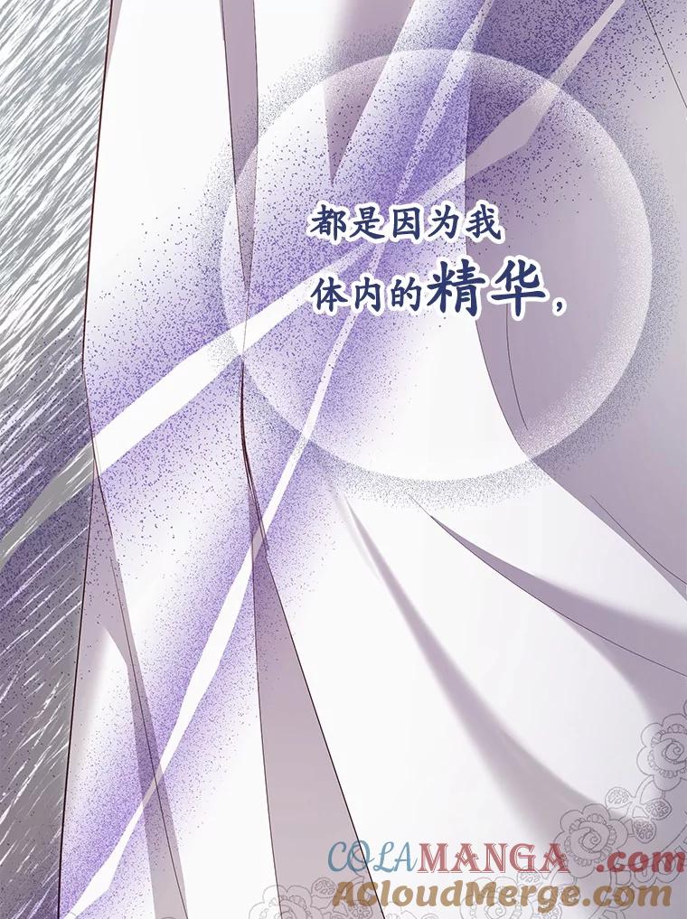 被发现就完蛋了！ 46.相同的寿命 第133页