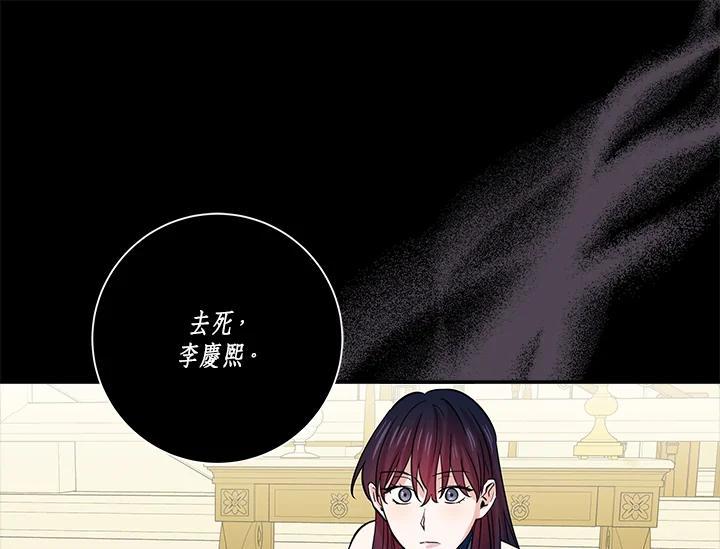 《永冻之言》第47话 第9页