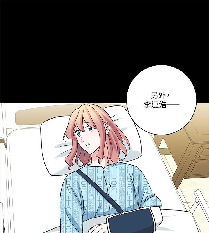 《永冻之言》第47话 第83页
