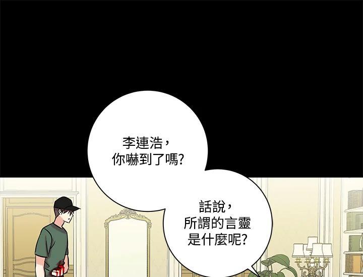 《永冻之言》第47话 第15页